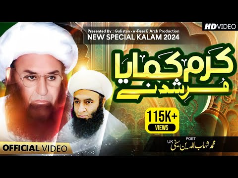 KARAM KAMAYA MURSHID NE | New Saifi Naat 2023 | Kalam : M Shahab Saifi | Asi Karam dy nazar