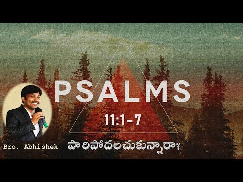 PSALMS 11 || కీర్తనలు 11:1-7 || పారిపోదలచుకున్నారా? || FAITH OR FEAR || Abhishek.