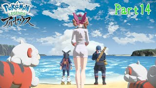 「はじまりの福音」LEGENDSアルセウス実況Part14