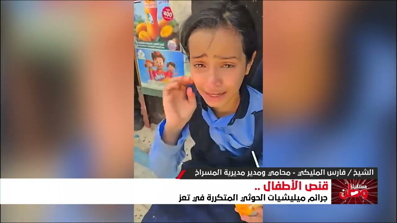 مستقبل وطن | قنص الأطفال والنساء والمدنيين  جرائم مليشيا المسيرة الشيطان الح?