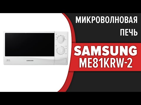 Samsung ME81KRW-2/BW White