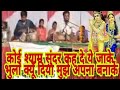 कोई श्याम सुंदर से कह दे ये जाके भुला क�