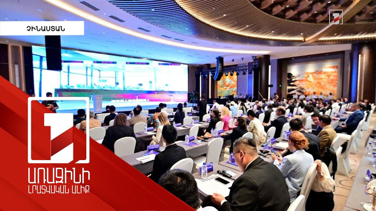 Արտոնյալ պայմաններով չինական շուկա մտնելու հնարավորություն՝ հայկական բիզնեսի համար