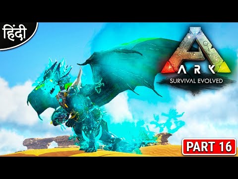 ARK : Extinction Core And Myth : Playing With Anne : Taming Myth BAHAMUT -OP बोलते - Part 16 [Hindi]