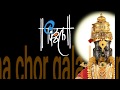 Dharila Pandhricha Chor