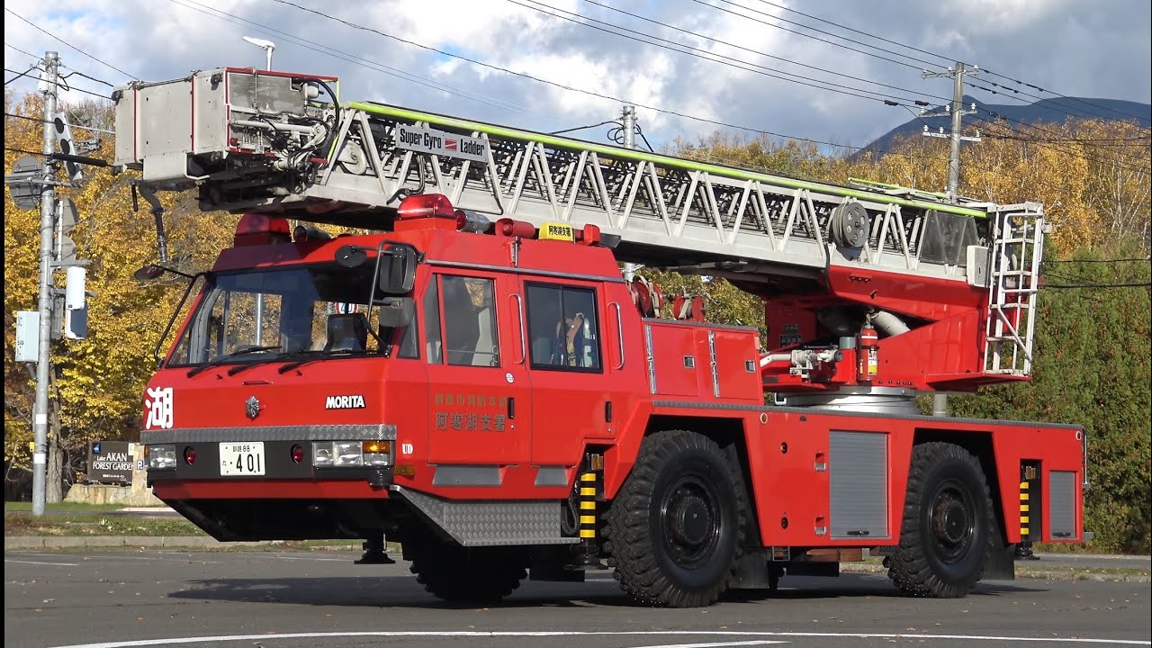 釧路市消防本部 阿寒湖温泉支署  旧 阿寒湖梯子車