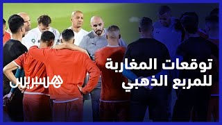 من بين المنتخبات المتنافسة في دور الثمانية.. توقعات المغاربة للمربع الذهبي في كاس العالم قطر thumbnail