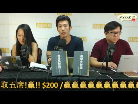 大香港早晨 160929  ep679  p1 of 4  泛民內訌 梁家傑倡派人參選特首