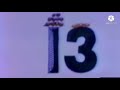 Sesame Street Morphing Numbers 25