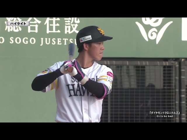 【ファーム】7月5日 福岡ソフトバンクホークス 対 中日ドラゴンズ ハイライト