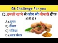 Gk Quiz In Hindi Gk Question Gk Quiz Shiva World Study