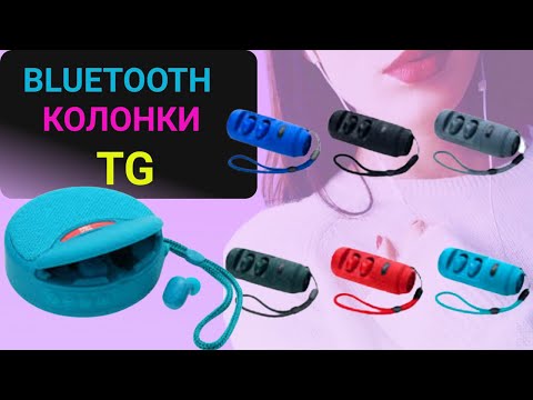 Bluetooth колонка TG. Лучший звук и цена. (Обзор)