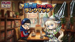 【星の翼】ブラックホール帯  RANK 8896 配信
