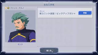 【Gジェネ エターナル】#59 アニメAGE見ながらオート周回作業してるだけ