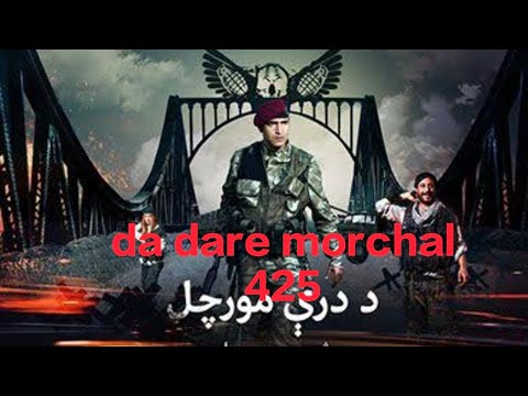 da dare morchal 425