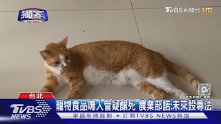 [問卦] 有人發現四月有貓狗飼料危機!