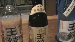 preview picture of video 'Ichishima Sake Brewery in Shibata City, Niigata'