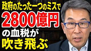 長尾たかし - 【19.5兆円消滅】完全鎖国で日本滅亡！？恐ろしすぎる「破滅のシナリオ」