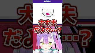 「大丈夫だよな…？」おしゃぶりを描いただけで超不安になるトワ様www【ホロライブ】