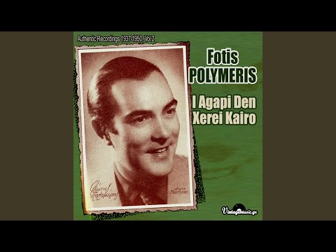 Melahrinoula Mou, Geitonopoula Mou