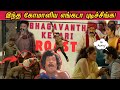 பாலைய்யா அலப்பறைகள் 2 இந்த கோமாளிய எங�