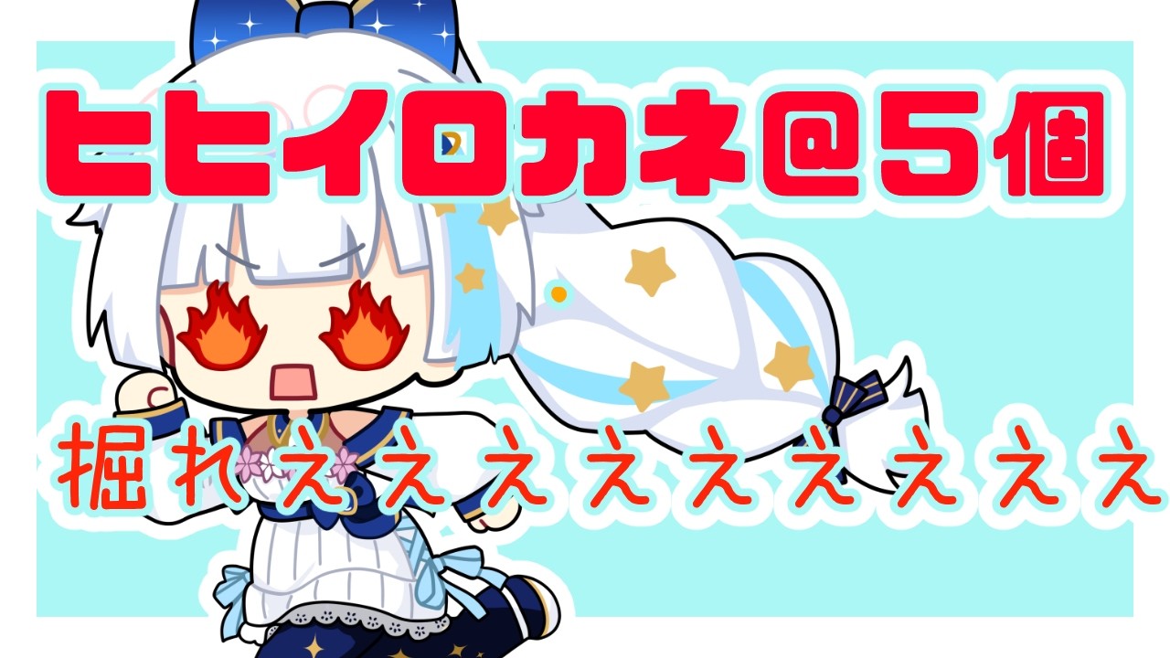 【グラブル】天井して、フレズヴェルグを最強にして、ヒヒ掘り【Vtuber/小宙るる】