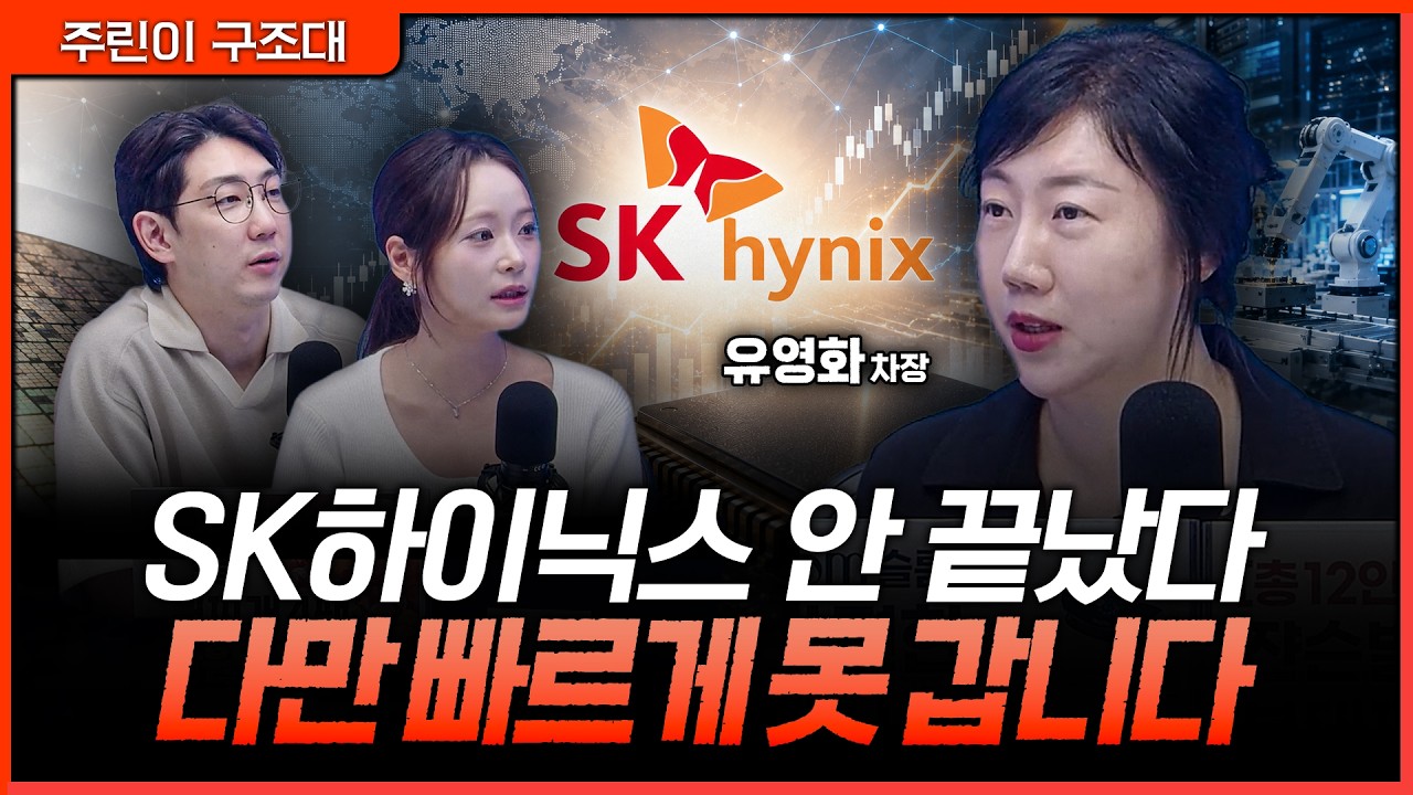 8월 증시, 해야 할 것 vs 하지 말아야 할 것? 덜 먹는 건 손해가 아닙니다ㅣ명민준, 김기은, 유영화 [주린이 