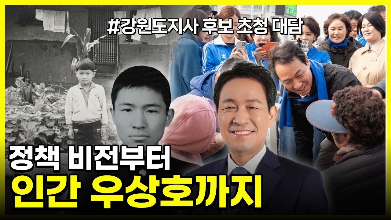 여기 이슈 강원 78화