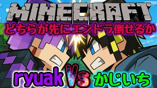 【MINECRAFT】　タイマンバトルじゃ！負けてたまるか！！