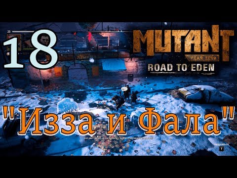 Атмосферное прохождение Mutant Year Zero: Road to Eden #18 - "Изза и Фала"