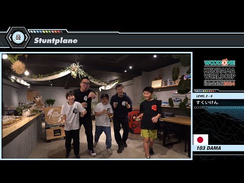 【KWC2024】Tricks - Level 2: WOODONE Kendama World Cup Hatsukaichi 2024 【ウッドワンけん玉ワールドカップ廿日市2024】