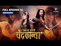 FULL EPISODE 16 Prem Ya Paheli Chandrakanta Kaun Dega Balidaan Starbharat Dramathriller