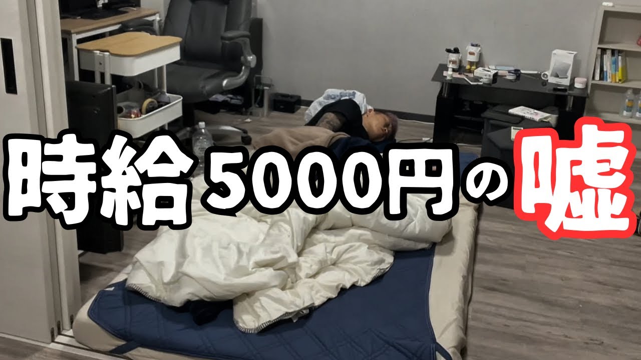 物販、時給で考えると終わります。