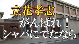 こっそり会いましょう！