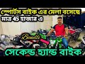 Cheapest second hand bike showroom near Kolkata|Turning Point baruipur✅