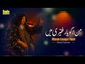 Mann Laago Yaar Faqeeri Mein | Abida Parveen | Eagle Stereo | HD Video