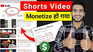 ऐसे  Monetize होगा Youtube Shorts Video | Short Video Ka Monetization On Kaise Kare | Monetization