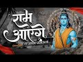 Ram Ayenge Switi Mishra Ram Song Djsong Ramayengesong Bhakti