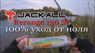 Воблер jackall rerange 130 sp
