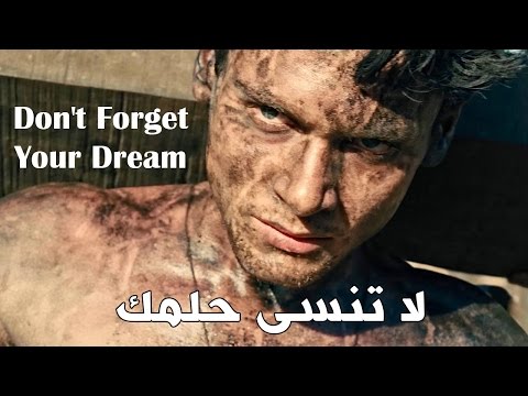 لا تنسى حلمك (لم يفت الأوان بعد) || فيديو تحفيزي مترجم
