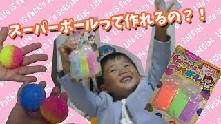 スーパーボールって作れるの？！【れんチャンネル♡Ren Channel】