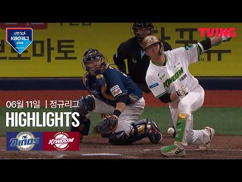 키움 VS NC 2:3 KBO 하이라이트
