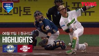 [NC vs 키움] 6/11 경기 I 2026 신한 SOL KBO 리그 I 하이라이트 I TVING