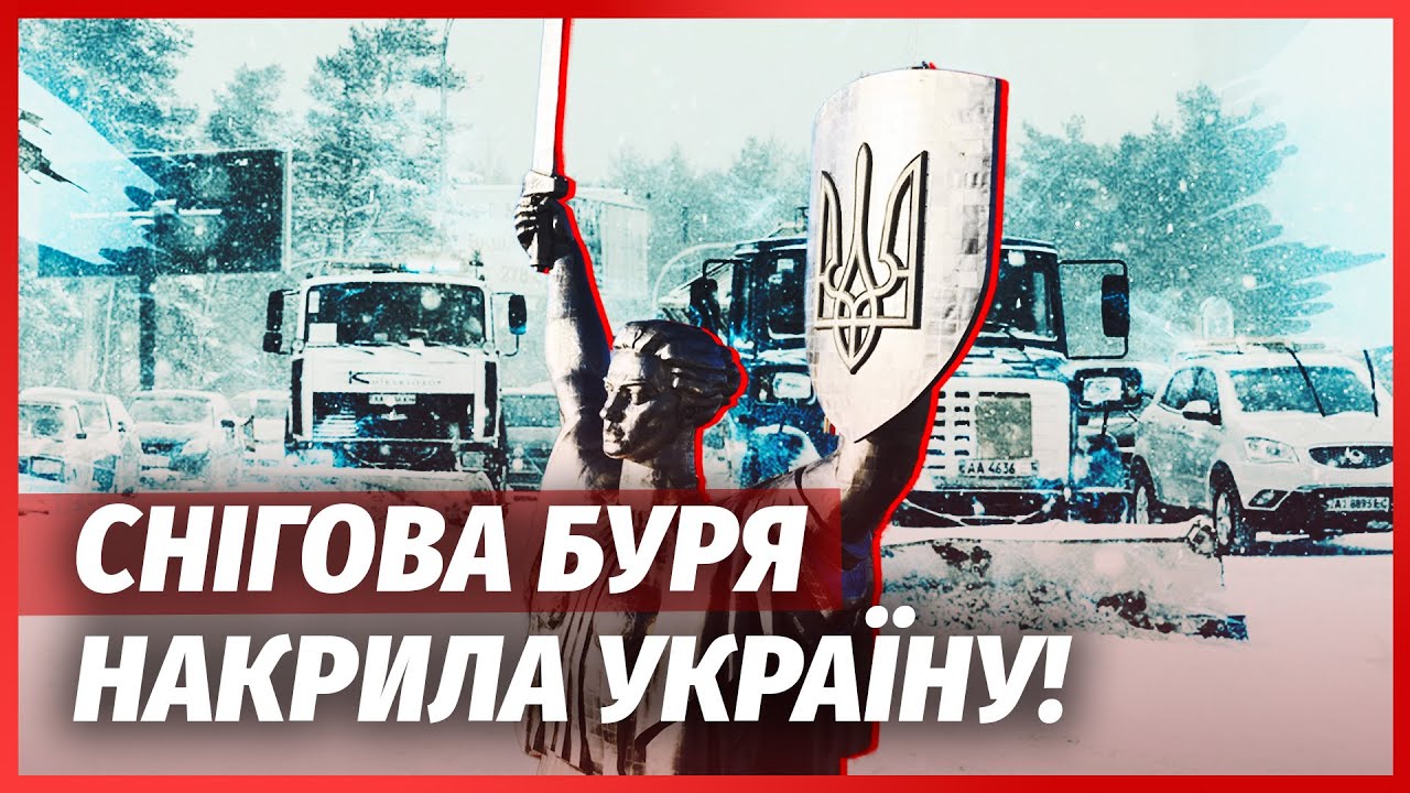 Прямо зараз! КОЛАПС У КИЄВІ, падають дерева, ТРАСИ ПАРАЛІЗОВАНІ. Десятки жерт