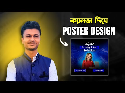 Canva Graphic Design Full Course New Dashboard Bangla Tutorial 2025