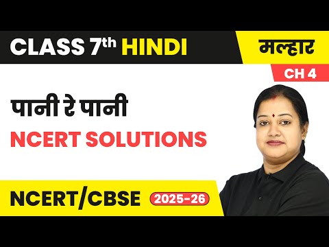 Class 7 Hindi Malhar Book Book Overview For Session 2025 26 CBSE NCERT