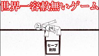 【ゆっくり実況】一度のミスでデータ削除される「世界一操作性が悪い」高難易度ゲーム【世界で一番操作性が悪いゲーム】