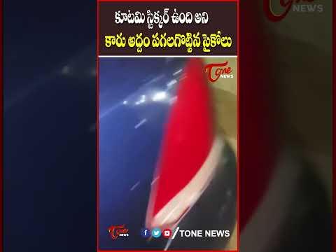 కూటమి స్టిక్కర్ ఉంది అని కారు అద్దం పగలగొట్టిన సైకోలు #chandrababu #pawankalyan #lokesh #tonenews