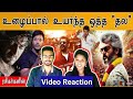 Happy Birthday Ajith Sir. 😍❤ | Maayam Studios Video Reaction | Tamil Couple Reacts