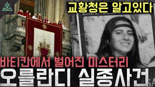 Download lagu 'A Cold Case That Shook the World': The Vatican Knows the Answer... The Mysterious Disappearance ... mp3